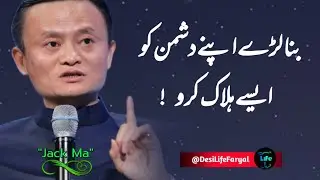 Unleashing Success | Top Motivational Quotes from Jack Ma | @DesiLifeFaryal