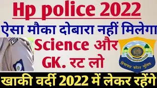 Hp police mock test 2022||hp police exam preparation||hp police gk||hp police science