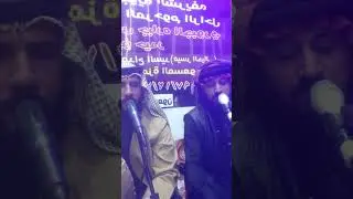 المداح ميسر الحيالي والمداح حمزة المسعودي