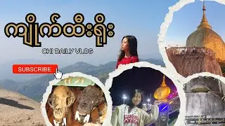 Kyaik Htee Yoe Vlog // ကျိုက်ထီးရိုး // CHI Daily Vlog #KyaikHteeYoe #ကျိုက်ထီးရိုး #chidailyvlog