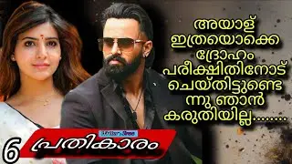 ഇത്രയും ദുഷ്ടനായ അയാളുടെ രക്തത്തിൽ പിറന്നതിനു എനിക്ക് എന്നോട് തന്നെ ദേഷ്യം തോന്നുന്നു  ...........
