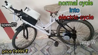 how to make electric cycle use 250 watt gear motor kit| making e cycle at home