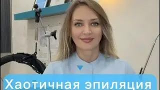 Candela GentleMax Pro: лазерная эпиляция по протоколу, на что обратить внимание, самые частые ошибки