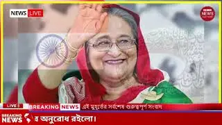 Ajker Bangla Khobor 27 Dec 2025 | Bangladesh Letest News | Somoy Sangbad News | Bangla News Today