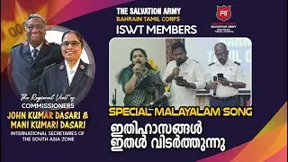 ISWT Soldiers Malayalam Special Song - SA BTC  IS Visitation programme Bahrain Belonging 2025