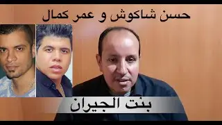 مهرجان بنت الجيران بالنوتة الحرفية /  تعليم الاورغ