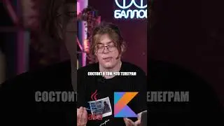 На каком языке написан Telegram? #информатика #огэ2025 #факты #интересное