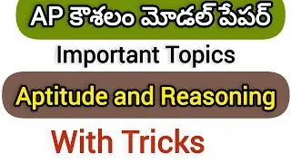 Ap Kaushalam Aptitude and Reasoning questions| Quadratic equations and Inequality with tricks 