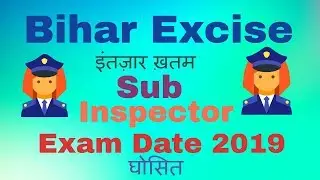 Bihar Excise Sub Inspector Exam Date 2019