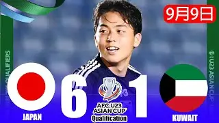 【9月9日】U22日本代表 vs U22クウェート代表｜ゴール集＆試合ハイライト｜AFC U23アジアカップ予選 第3節