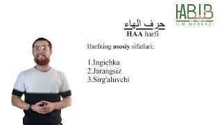 Arab tili fonetikasi | 23- dars | Eng yumshoq haa harfi
