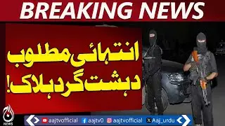 Lahore Encounters Update | Four Suspects Reported No Longer Alive | CCD Claims Crossfire - Aaj News