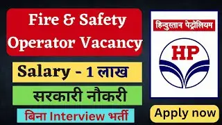 HPCL Fire and Safety Operator Job Vacancy || HPCL Fire Safety Recuritment 2023 || Fire Safety Jobs