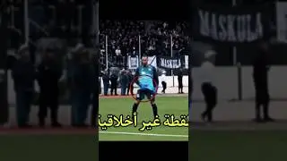 لقطة غير اخلاقية من حارس إتحاد خنشلة لأنصار مولودية الجزائر😡❌ #football #mouloudia #مولودية_الجزائر