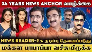 11 Novel எழுதிருக்கேன், Mimicry-யும் நானே பண்ணுவேன் - News Reader Nijanthan interview | Nakkheeran