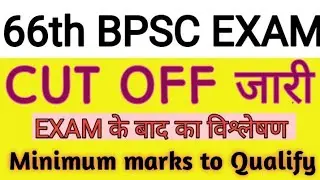 BPSC PT CUTOFF 2020,bpsc cutoff 2020,bpsc pt cutoff 2020, BPSC PT CUTOFF 2020,BPSC result,safe score