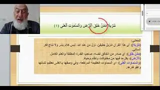 سورة طه : الكلمات والمعاني في ألأيات 1-5
