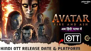 Avatar Fire and Ash OTT Release Date & Platform | Avatar 3 Hindi Dubbed Full Movie OTT Release 2025