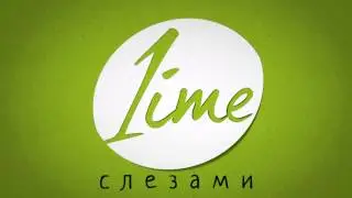 1ime - 