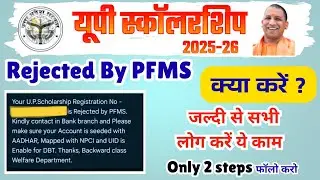 UP Scholarship Rejected by PFMS Solution 2025-26 | UP Scholarship Current Status Update Check now