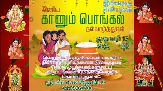 முருகா சரணம்|நல்லதே நடக்கும்|17.01.2026 - SATURDAY |இன்றைய தினசரி ராசிபலன்|daily rasi palan#தினபலன் 