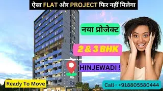 1 & 2BHK Flats for sale in Hinjewadi Phase 1 At Rohan Prathama |8805580444|#shorts #viral #property