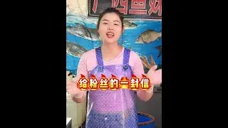 给粉丝的一封信 #菜市场 #砍切两用刀 #厨房好物