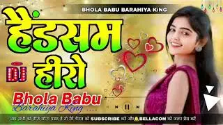 Handsome Hero | Beauty Panday New Trending Dj Remix | Tohra Jaisan Hand