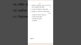 Mhd 17 question paper (December 2023) #ignouquestionpaper #ignoumhd