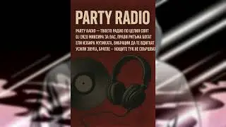 Party Rap