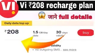 vi new plan ₹208 recharge | Vi only data plan recharge | Vi recharge plan ₹208 details  |