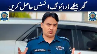 Driving License Banany Ka Tarika | Online Driving License | Bike Car LTV HTV License | license fees