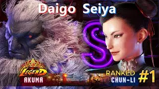 SF6⚡Daigo (Legend rank Akuma) vs Seiya (#1 Ranked Chunli)⚡High Level Gameplay
