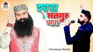 Shabd Msg : Sada Satguru Pyara | new msg Shabd 2026 | #msg dera Sacha Sauda