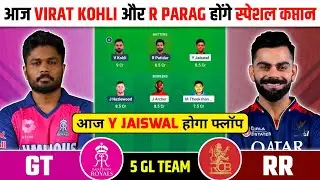 RR vs RCB Match Prediction | Rajasthan Royals vs Royal Challengers Bengluru 28th IPL Prediction