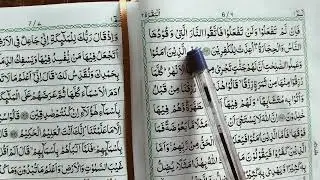 Para 01|Surah al baqarah part 03 |Alif Laam Meem |1st para|pehla para|first para|Quran padhna sikhen
