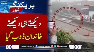 Cloudburst Triggers Flash Floods In Gilgit-Baltistan; 4 Tourists Dead, 15 Missing | Breaking News