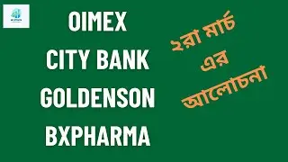 2nd MARCH | CITYBANK | BXPHARMA | OIMEX | GOLDENSON | সম্পূর্ণ CHART ANALYSIS |