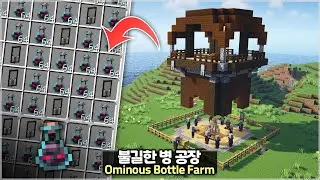 ⛏️ Minecraft :: Simple Ominous Bottle Farm for Java & Bedrock [1.21+] ⚔️