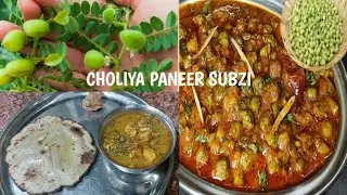 Winter Superfood Fresh Green Chickpeas l छोलिया सर्दियों का सुपर फ़ूड l छोलिया पनीर सब्ज़ी l 