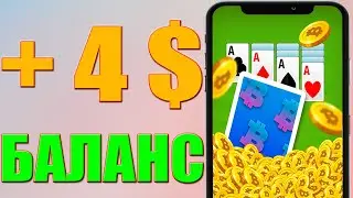 ТОП ПРОЙТИ ЛВЛ ЗА 32 КЛИКА Криптовалютный или PAYEER - Заработок в Интернете с Телефона Без Вложений