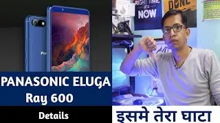 Panasonic Eluga Ray 600 -Price, features, Specifications, Availability in India