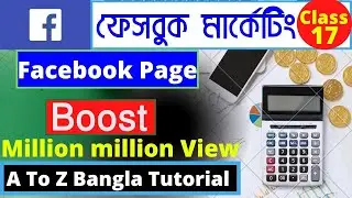 How To Boost Your Facebook Page Bangla Tutorial Boost Your page on million people Fb page boost 2021