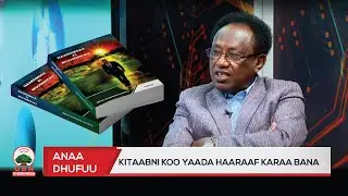 Anaa Dhufuu || Kitaabni koo Yaada haaraaf kara bana ||