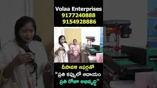 Sambrani Cups Making business Idea #volaaenterprises #machine #businessidea #sambranicups #viral