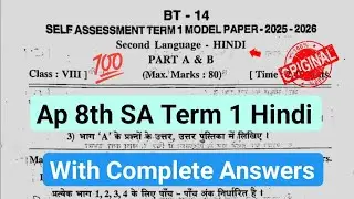 Ap 8th class SA-1 Hindi 💯 Real Question Paper-2025-26