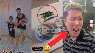 اقوى مقلب بوشنب - مقلب ايسكريم و فلفل🌶 هههههه😂😂 بن عمي معصب هههههه😂😂