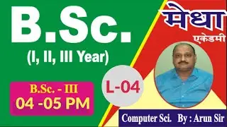 L : 4 || B.Sc. 3rd Year || Computer Science || by Arun Sir || Medha Academy ||