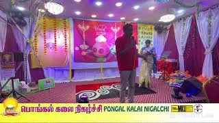 பொங்கல் கலை நிகழ்ச்சி 2026 / by IIMS Tamil Chelvy, JM Production & Pandan Perdana Running Club