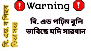 Gauhati University b.ed entrance 2020 - Tireless Manuh